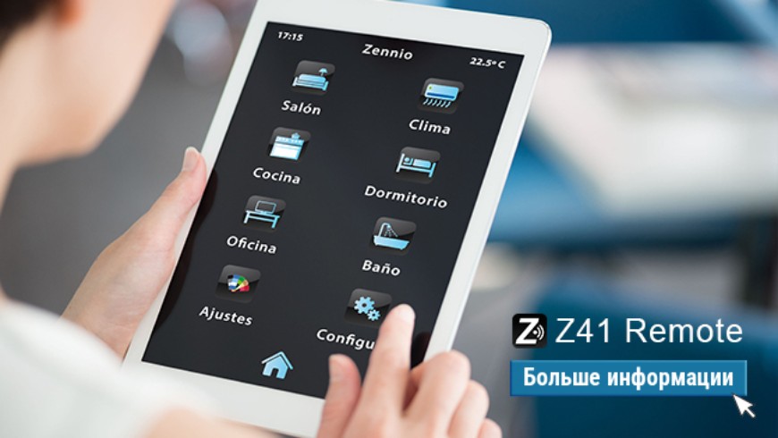 Z41 Remote для планшетов Android и iPad