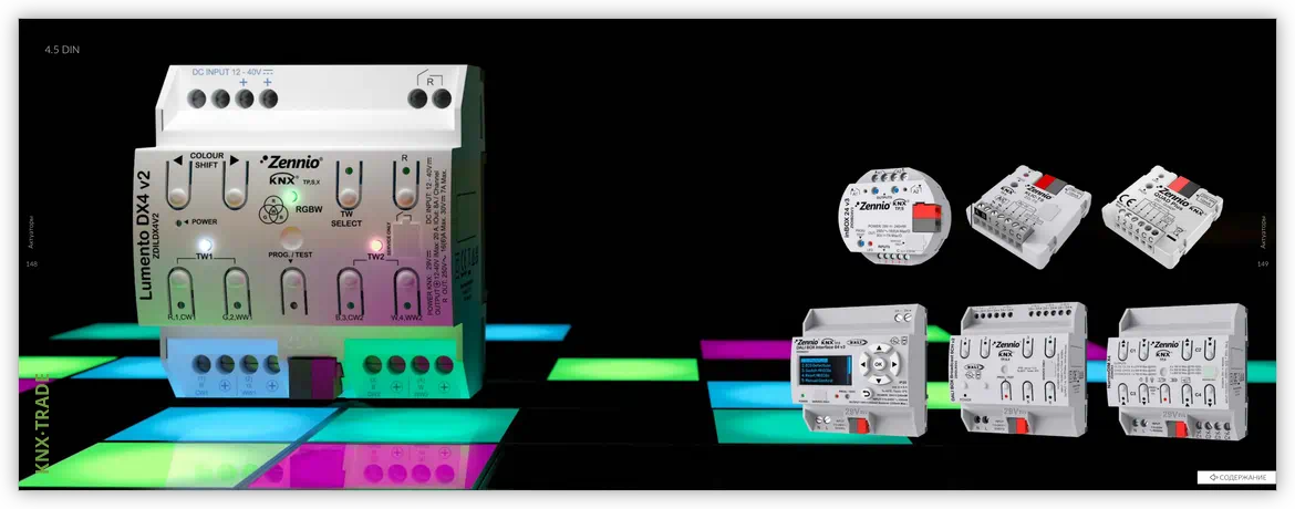 Datasheet (2) KNX-TRADE [ZEN-CAT-2024] Буклет / Каталог Zennio 2024