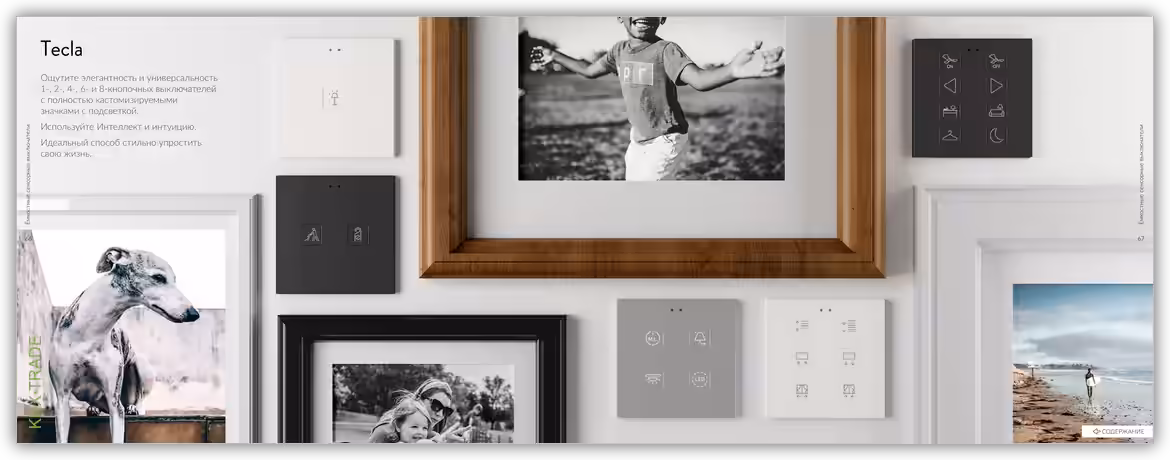 Datasheet (1) KNX-TRADE [ZEN-CAT-2025] Буклет / Каталог Zennio 2025