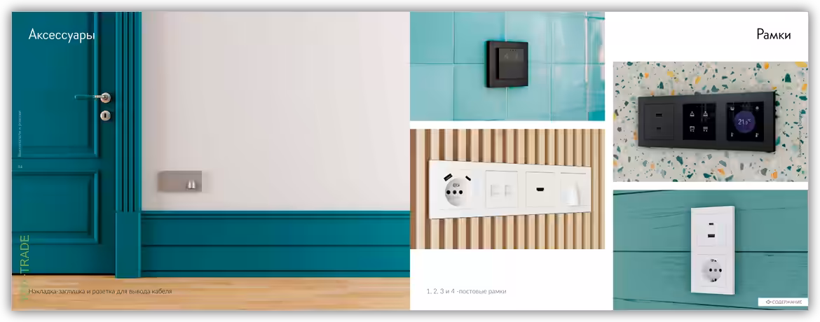 Datasheet (5) KNX-TRADE [ZEN-CAT-2025] Буклет / Каталог Zennio 2025