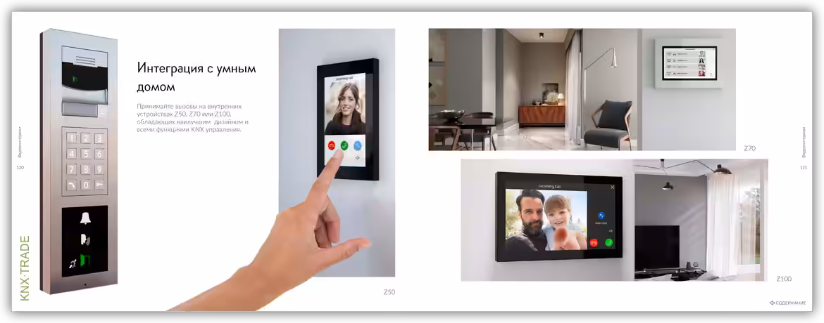 Datasheet (6) KNX-TRADE [ZEN-CAT-2025] Буклет / Каталог Zennio 2025