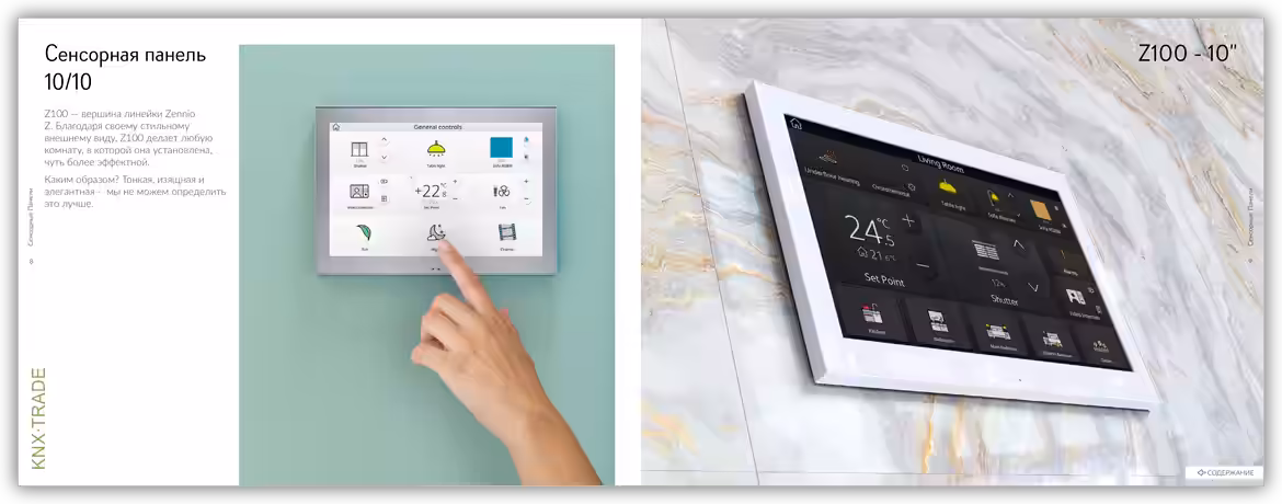 Datasheet (7) KNX-TRADE [ZEN-CAT-2025] Буклет / Каталог Zennio 2025