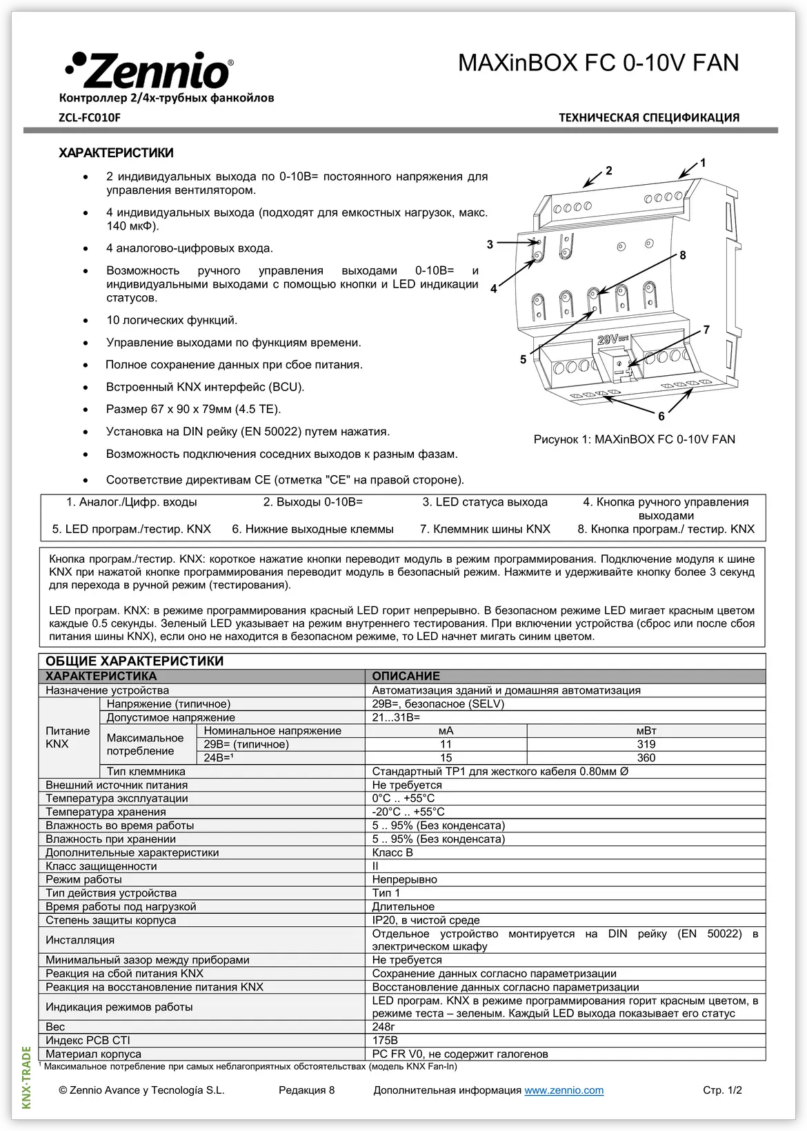Datasheet (1) Zennio [ZCL-FC010F] MAXinBOX FC 0-10V FAN / Контроллер KNX для 2/4-х трубных фанкойлов