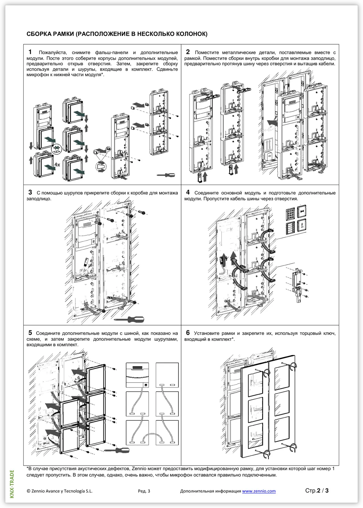 Datasheet (6) Zennio [ZVP-FFRA] ZVP-FFRA / Рамка для скрытого монтажа GetFace IP