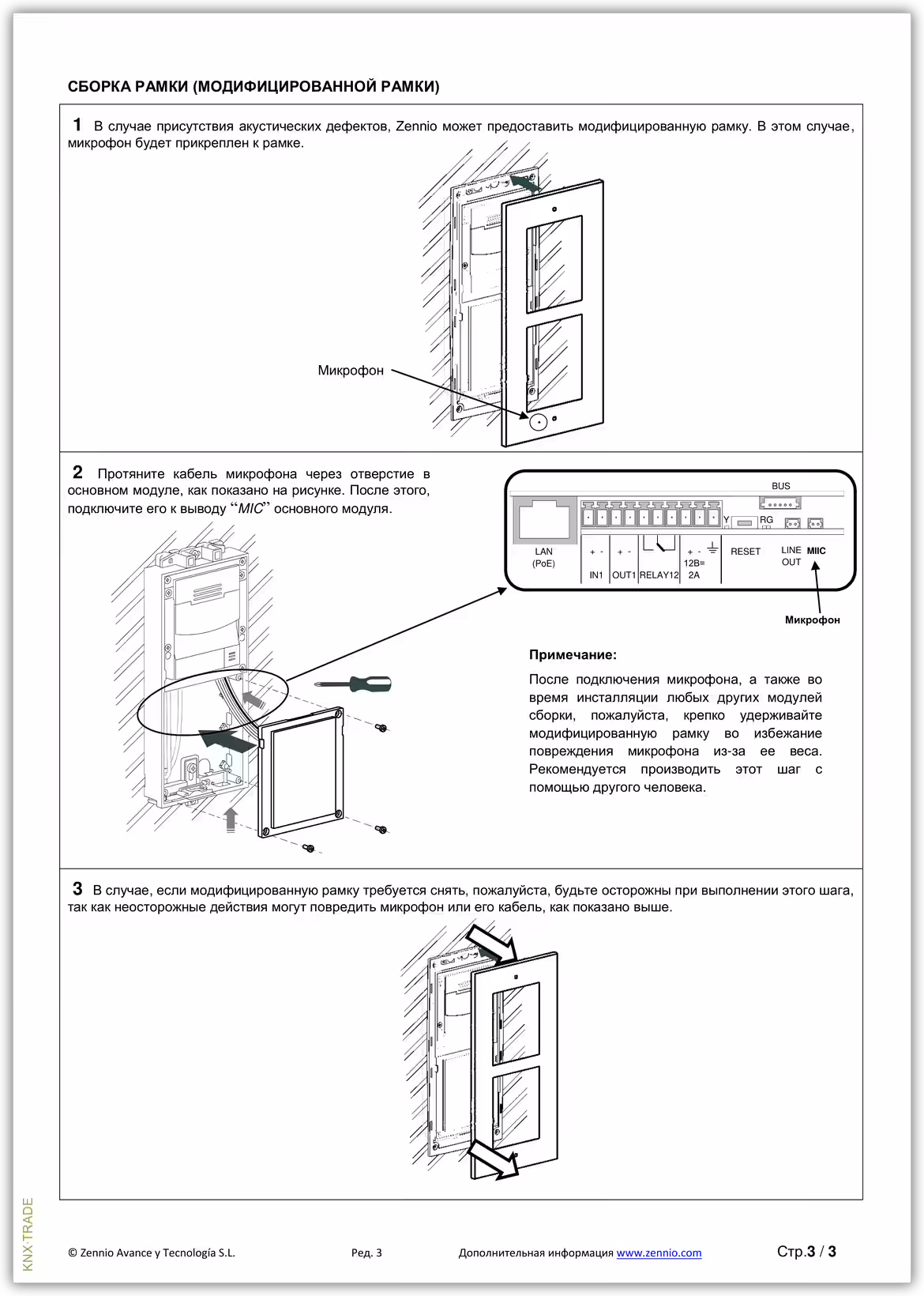 Datasheet (7) Zennio [ZVP-FFRA] ZVP-FFRA / Рамка для скрытого монтажа GetFace IP
