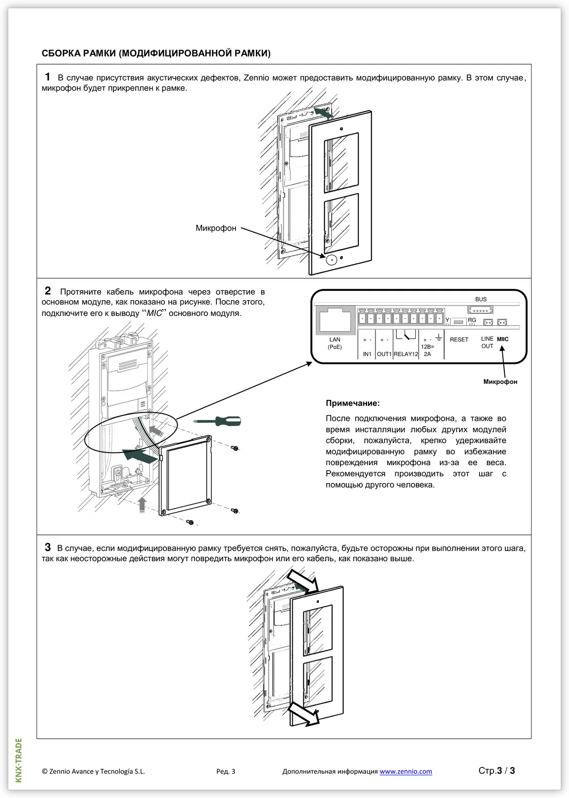 Datasheet (7) Zennio [ZVP-FFRA] ZVP-FFRA / Рамка для скрытого монтажа GetFace IP