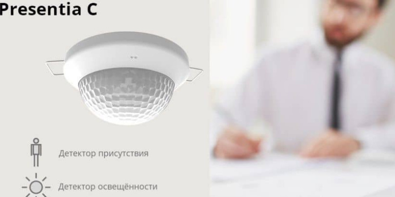 Датчик присутствия Zennio ZPD-C30L