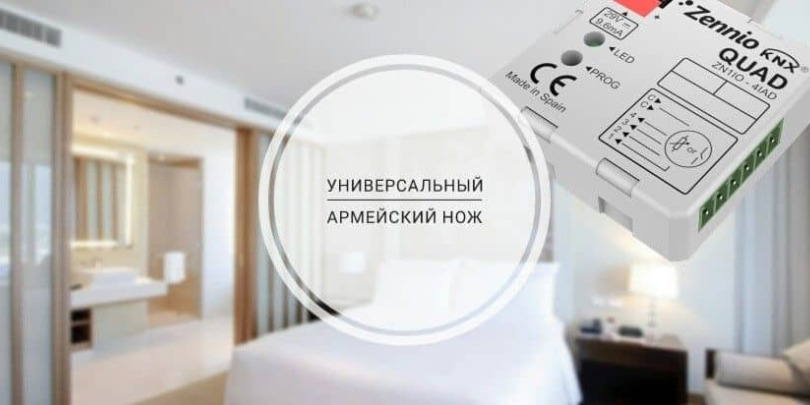 Универсальный армейский нож - QUAD