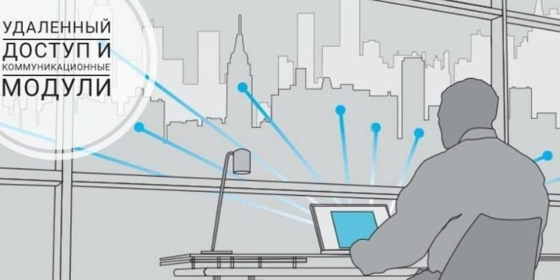 Коммуникация