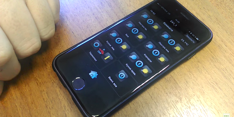 Используем удалённое управление домом